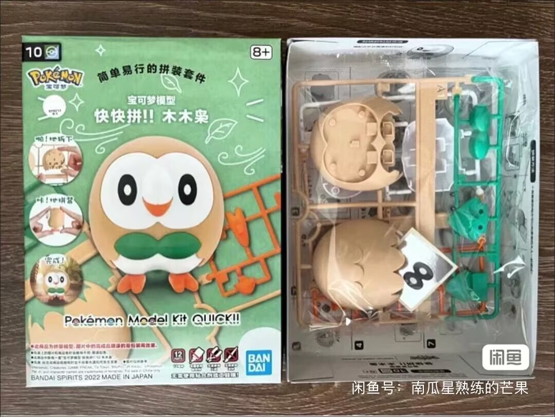 Model Kit Quick Pokemon - Original Bandai Pokemon Figures Kit Quick
