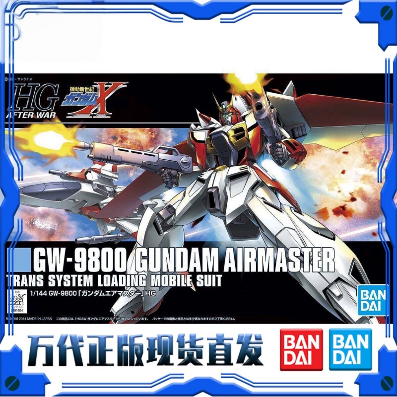 Model Kit Daban - High Qualit Genuine Bandai Gundam Anime