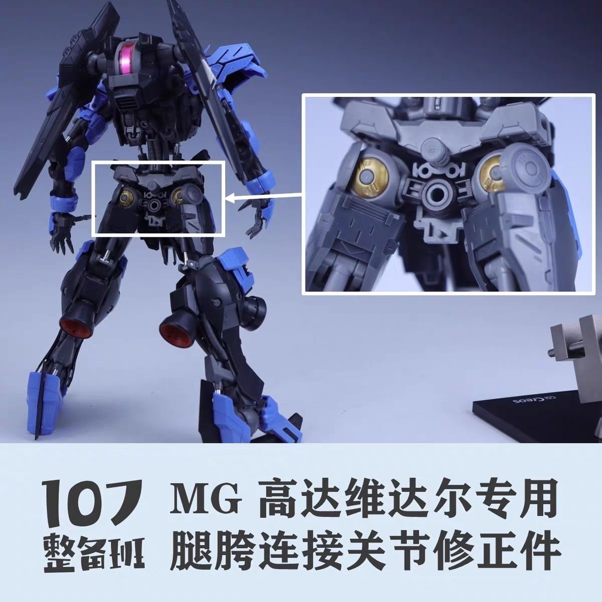 Model Kit Mecha - 107 Model 1/100 Mecha Leg Cross‑Section