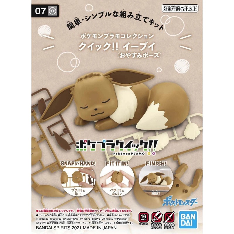Bandai Original Pokemon Figure - Model Kit Quick Eevee review and price