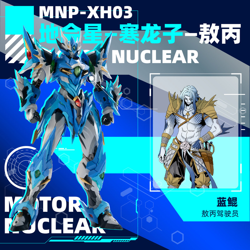 Motor Nuclear MNP XH03 Ao Bing - Model Kit Hemoxian review and price