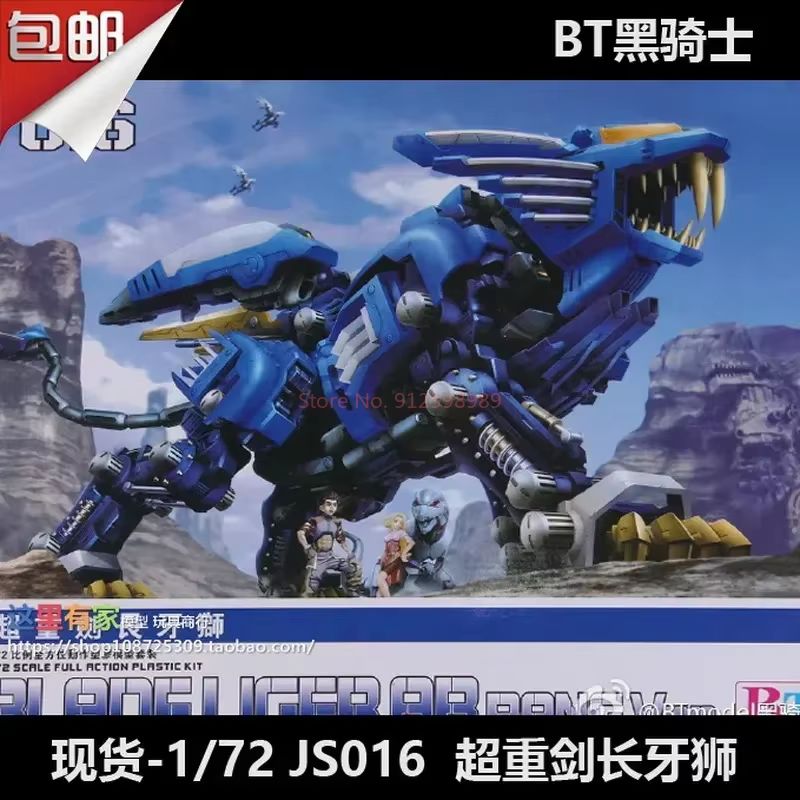 ZOIDS BT Model JS003  RPZ-028  - Model Kit Oberon review and price