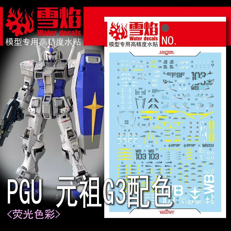 Model Decals  Studio PGU RX-78 - Model Kit Mecha review and price