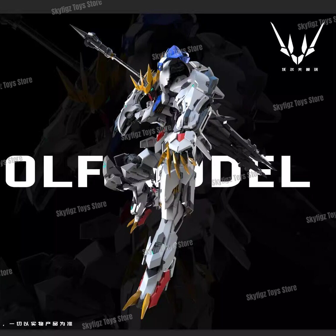 In Stock WOLF Second Batch of  - Model Kit Gundam Barbatos review and price