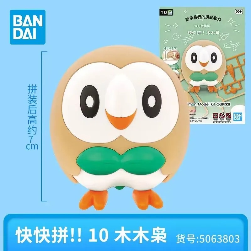 Original Bandai Pokemon Figure - Model Kit Quick Pokemon review and price