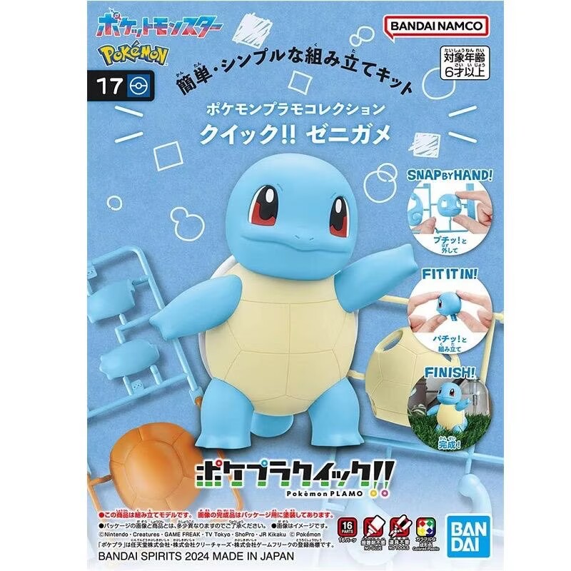 Original Bandai Pokemon Figure - Model Kit Quick Pokemon review and price