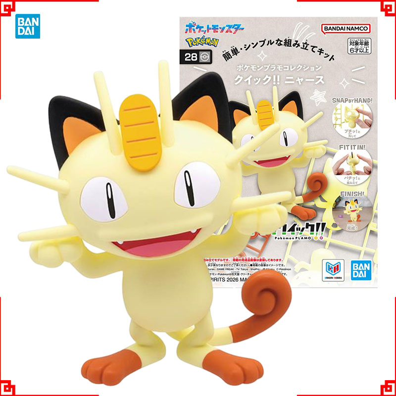 Bandai Pokemon Model Kit Plamo - Model Kit Quick Pokemon review and price