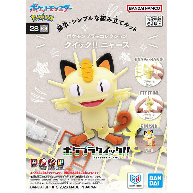 Bandai Pokemon Model Kit Plamo - Model Kit Quick Pokemon review and price