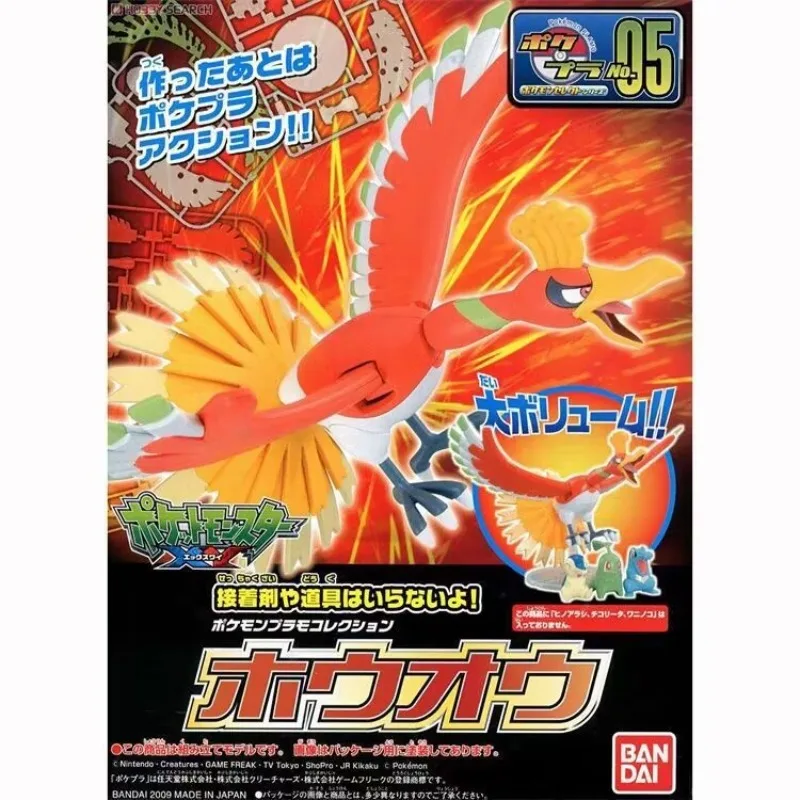 Anime Original Bandai Pokemon  - Model Kit Quick Pokemon review and price