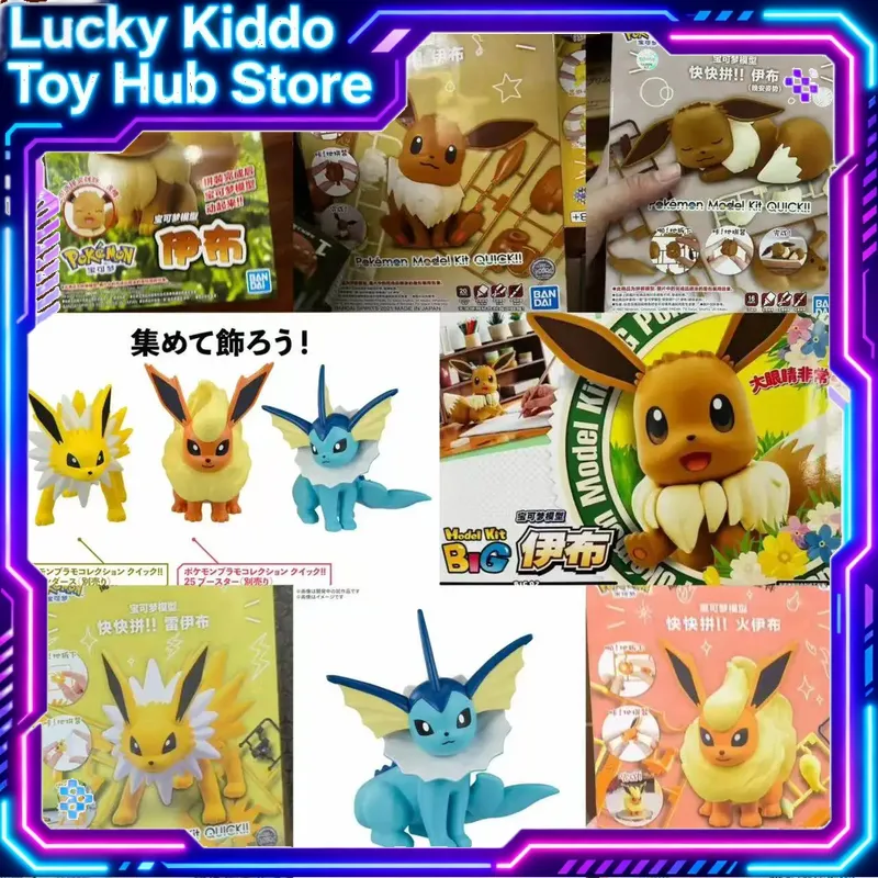 Bandai Pokemon Plamo Quick Ass - Model Kit Quick Pokemon review and price