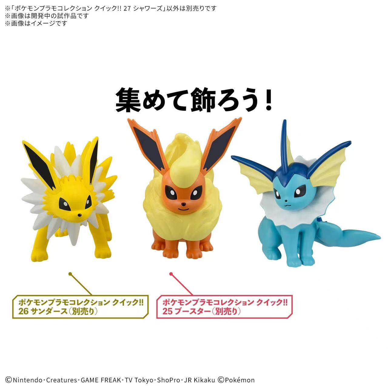 Bandai Pokemon Plamo Quick Ass - Model Kit Quick Pokemon review and price