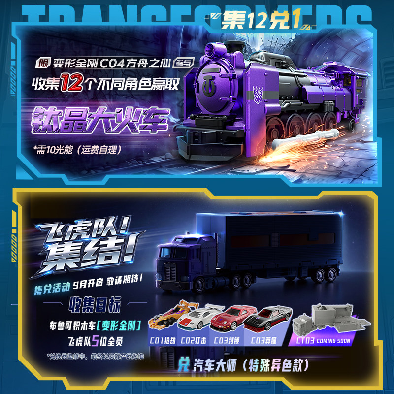 Blokees Transformers C04-12PCS - Model Kit Optimus Prime review and price