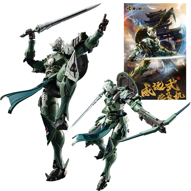 In Stock MOTOR NUCLEAR Plastic - Model Kit Hemoxian review and price