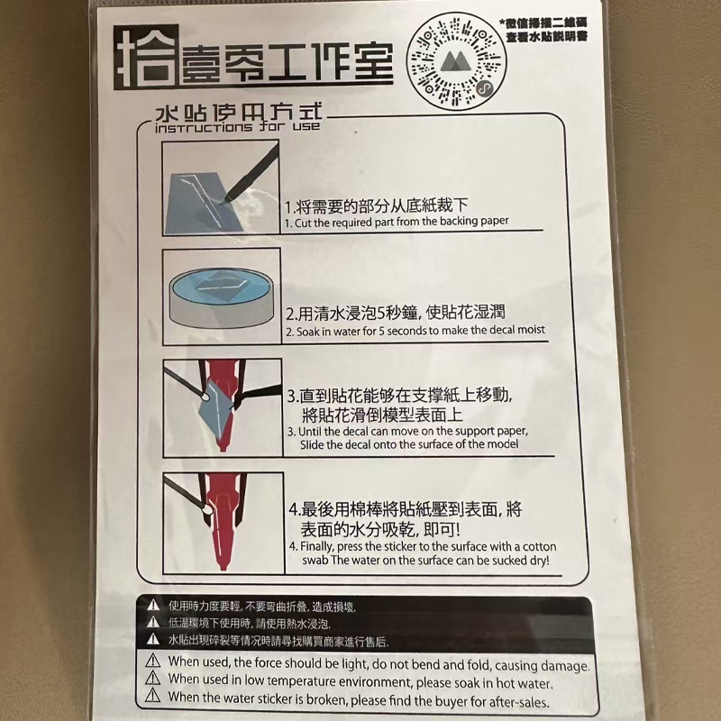 New High Definition Fluorescen - Model Kit Water Decal review and price