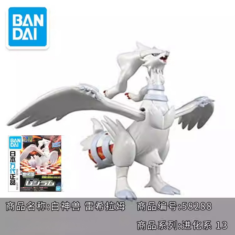 Hot Original Bandai Pokemon Mo - Model Kit Quick Eevee review and price