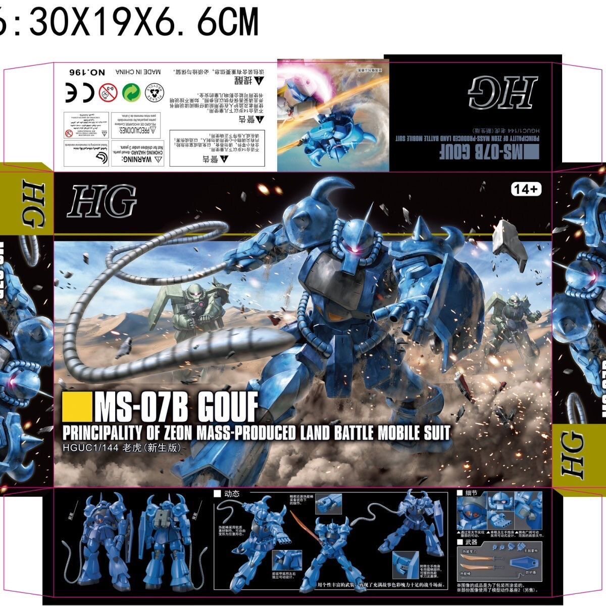 1/144 HGUC 196 MS-07B Gouf New - Model Kit Barbatos review and price