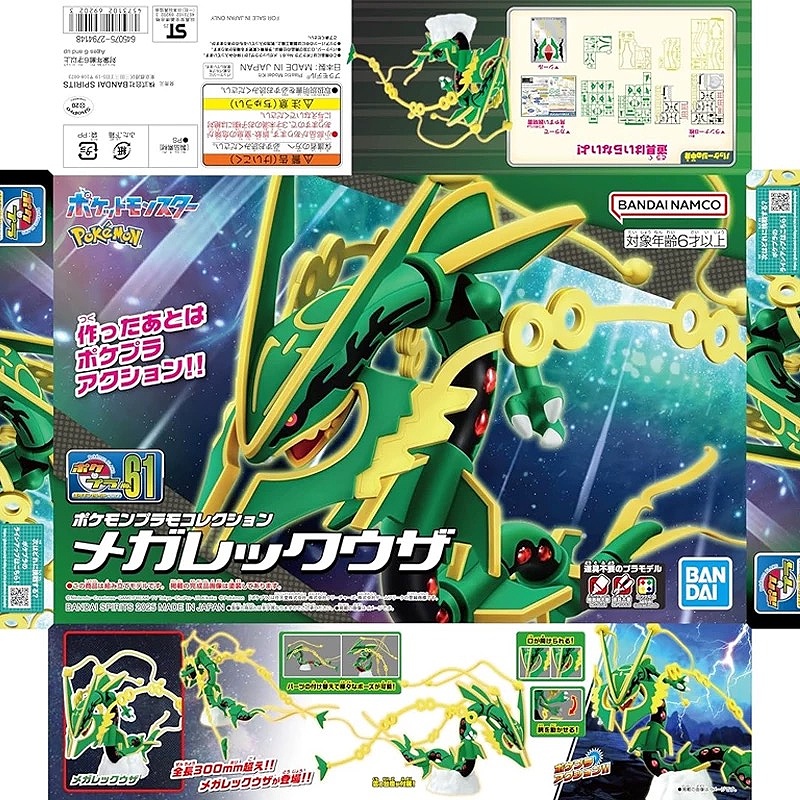 Original Bandai Pokemon Model  - Model Kit Quick Eevee review and price