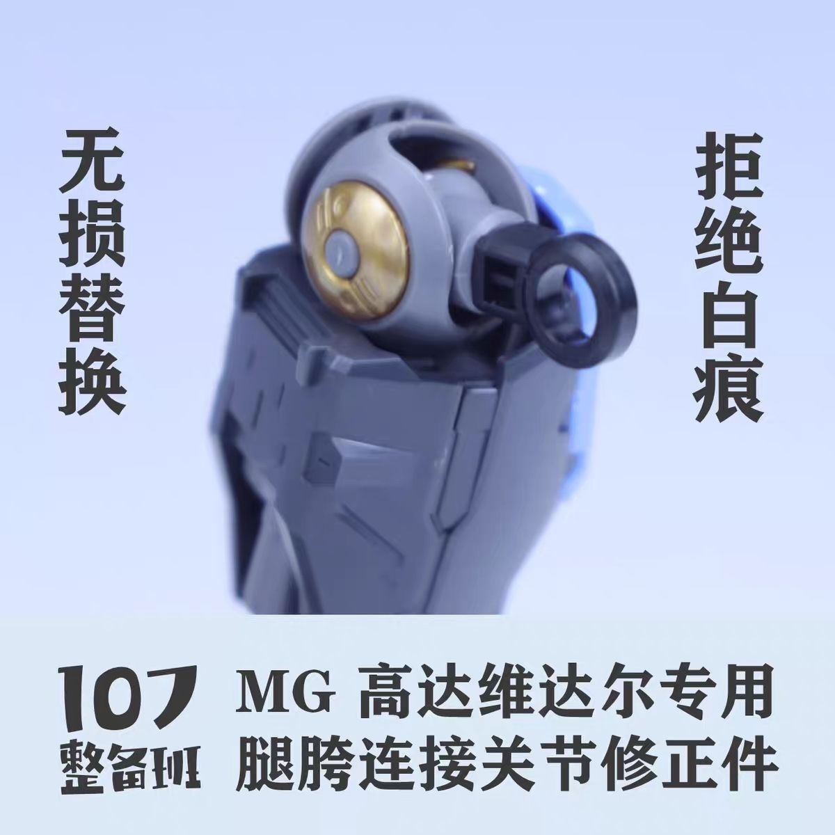 107 Model 1/100 Mecha Leg Cros - Model Kit Mecha review and price