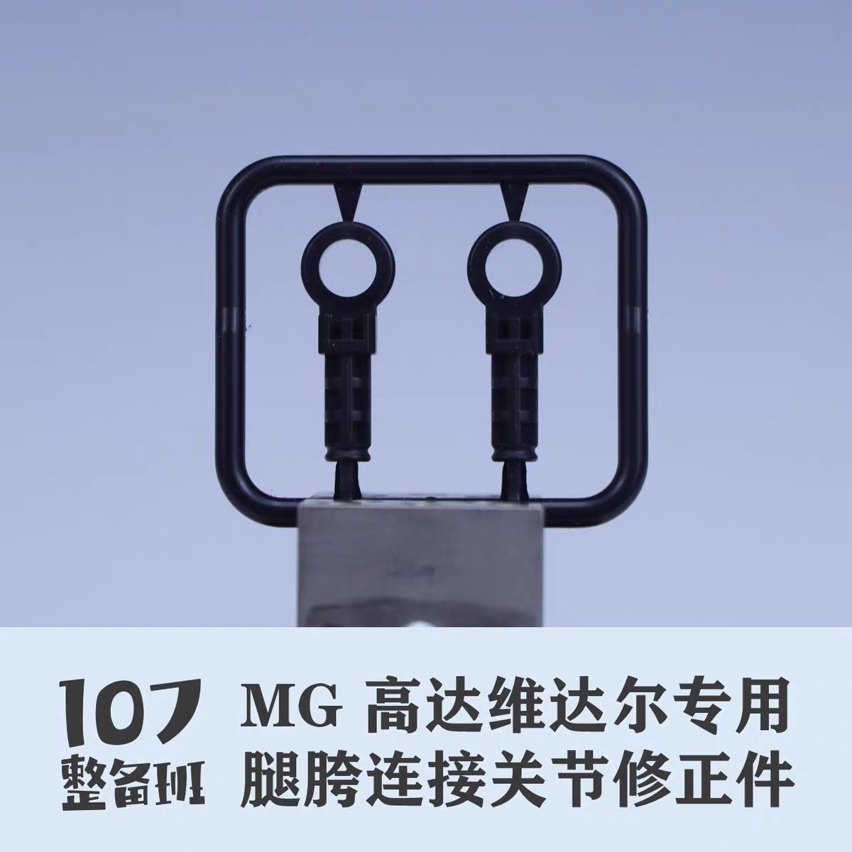 107 Model 1/100 Mecha Leg Cros - Model Kit Mecha review and price