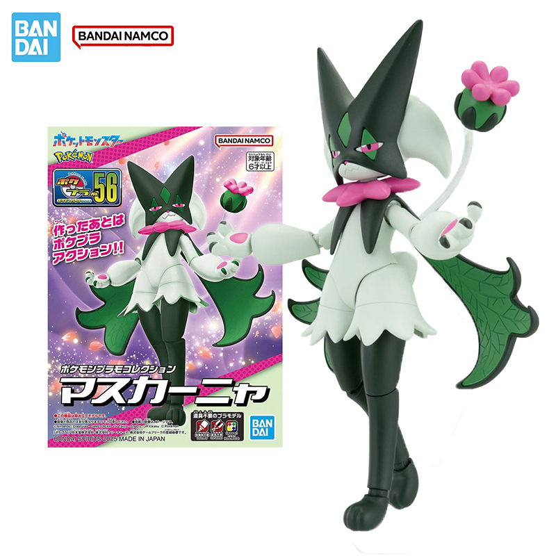 Bandai Original Genuine Figure - Model Kit Quick Pokemon review and price