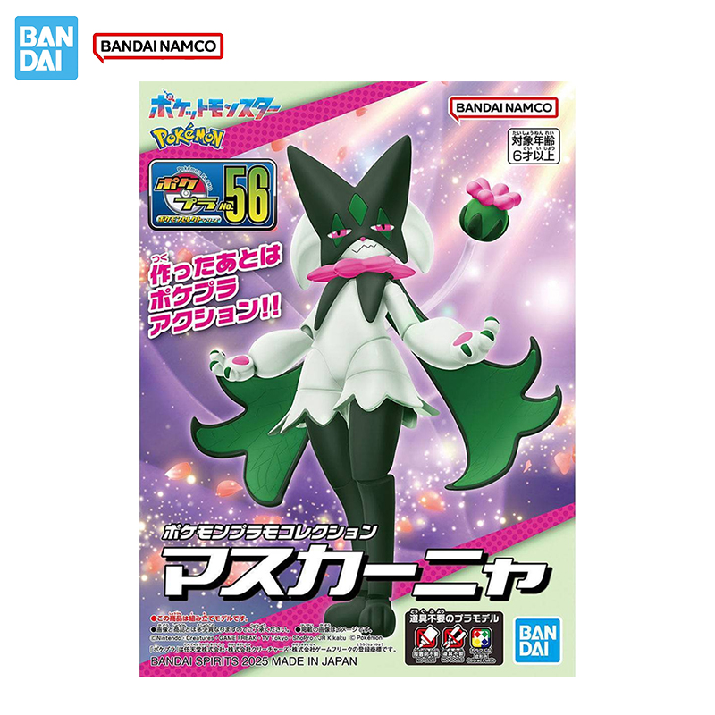 Bandai Original Genuine Figure - Model Kit Quick Pokemon review and price