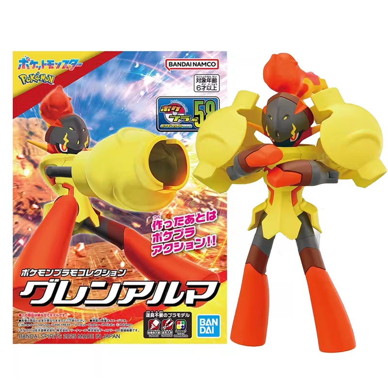 Bandai Original Pokemon  グレンアル - Model Kit Quick Pokemon review and price