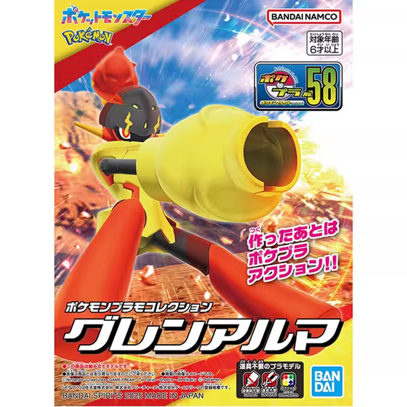 Bandai Original Pokemon  グレンアル - Model Kit Quick Pokemon review and price
