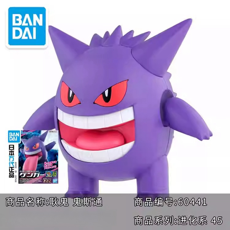 Original Bandai Pokemon Model  - Model Kit Quick Eevee review and price